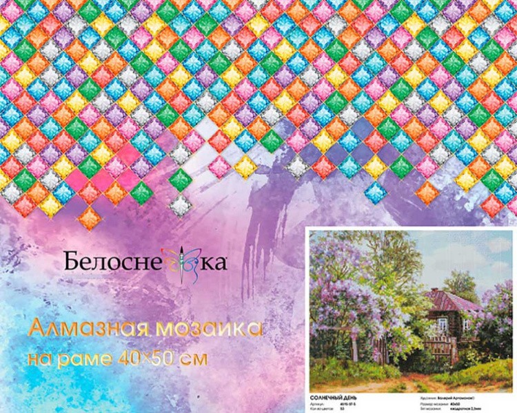 Алмазная вышивка «Солнечный день» — картинка 7