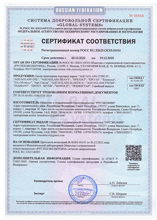 Универсальная эпоксидная смола для рисования AquaGlass GEL 6 кг, RU-SMOLA — картинка 3