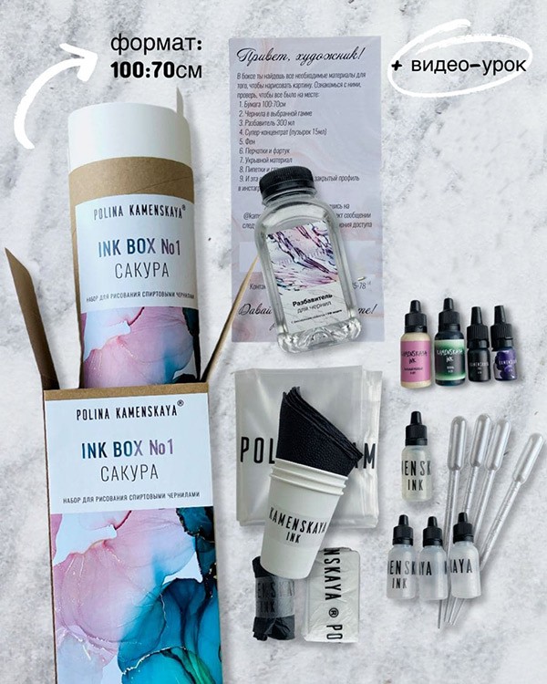 Набор для создания картин в стиле INK ART «Сакура» (без фена) — картинка 4