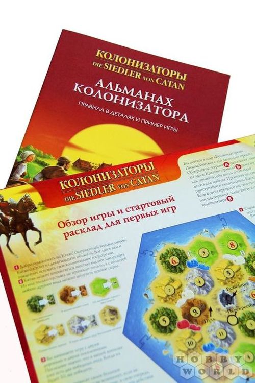 Настольная игра: Колонизаторы (4-е рус. изд.) — картинка 2