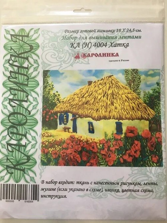 Вышивка лентами «Хатка» — картинка 3