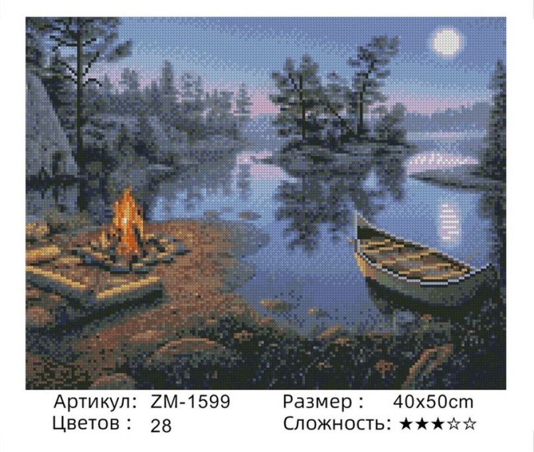 Алмазная вышивка «Костер» — картинка 2