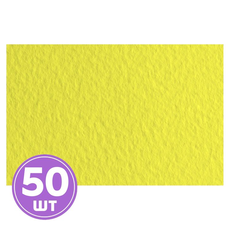 Бумага для пастели «Tiziano», 160 г/м2, A4, 21х29,7 см, 50 листов, цвет: 21297120 limone/лимонный, Fabriano