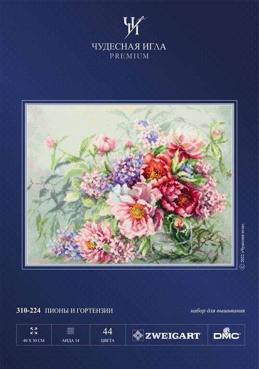 Набор для вышивания «Пионы и гортензии» — картинка 11