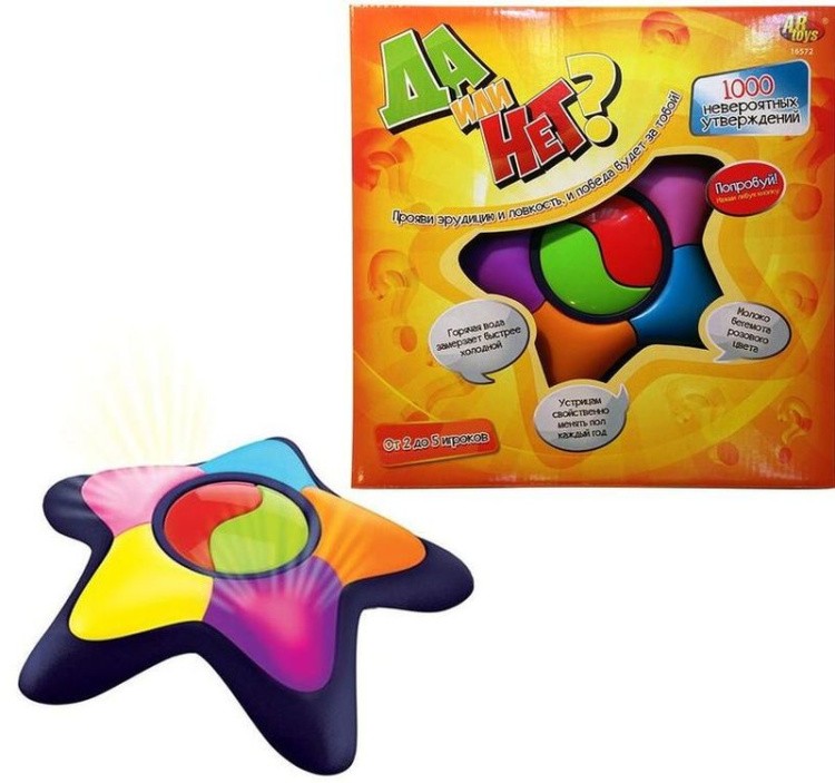 Игра интерактивная «Да или Нет?» — картинка 2