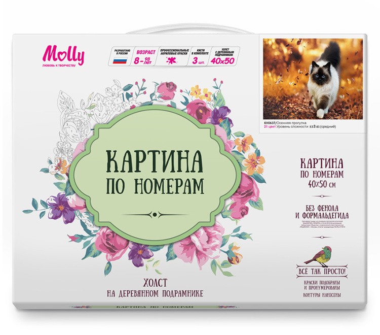 Картина по номерам «Осенняя прогулка» — картинка 3