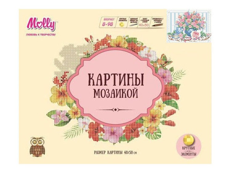 Алмазная вышивка «Розовый букет» — картинка 2