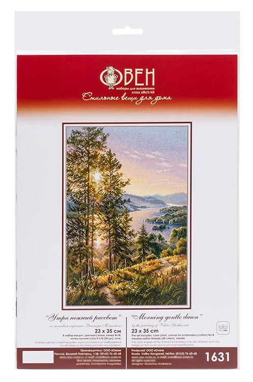 Набор для вышивания «Утра нежный рассвет» — картинка 4