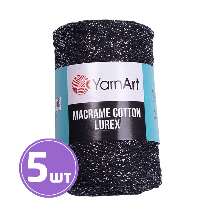 Пряжа YarnArt Macrame Cotton Lurex (Макраме Коттон Люрекс) (723), черный-серебряный, 5 шт. по 250 г