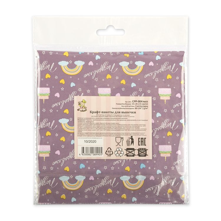 Крафт-пакеты для выпечки «Горошек», 15x8x15 см, 3 шт., S-CHIEF — картинка 2