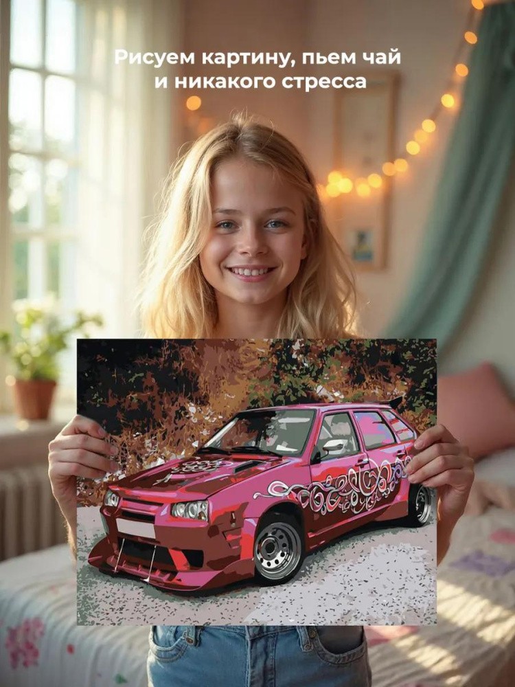 Картина по номерам «ВАЗ-2109: малиновая Лада девятка» — картинка 7