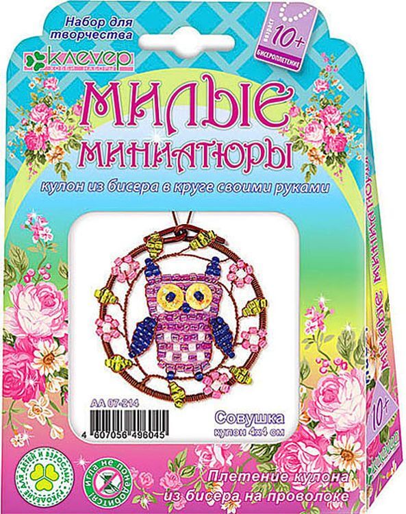 Набор для бисероплетения «Милые миниатюры. Кулон. Совушка» — картинка 2