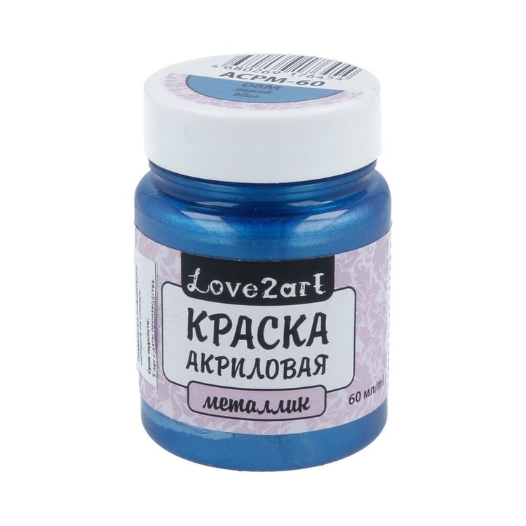 Краска акриловая Love2art металлик (Синий), 60 мл