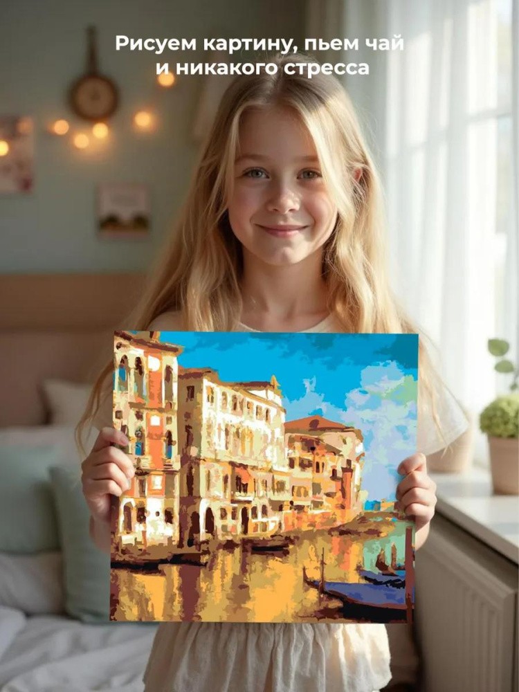 Картина по номерам «Венецианский канал» — картинка 7