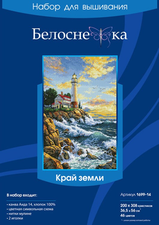 Набор для вышивания «Край земли» — картинка 4