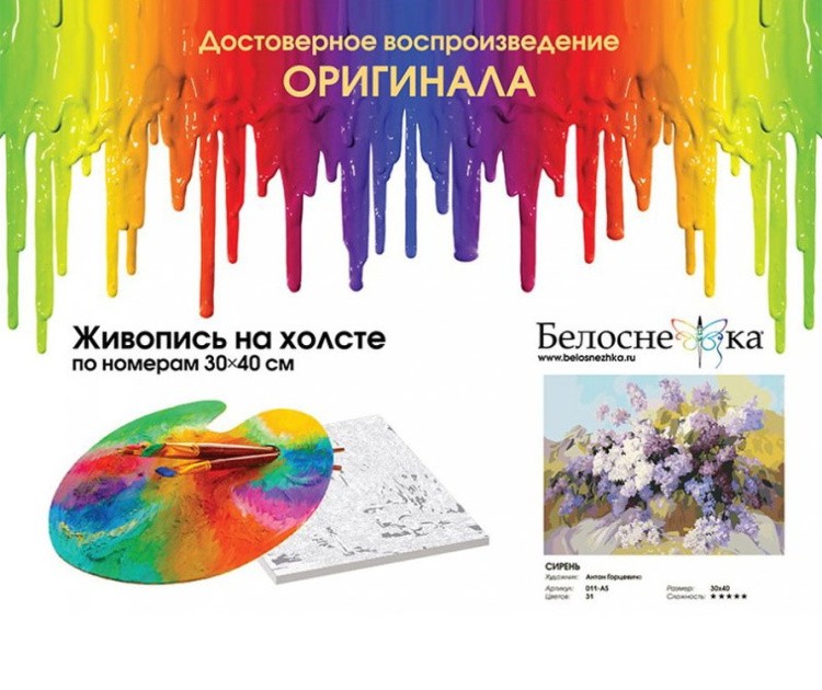 Картина по номерам «Сирень» — картинка 4