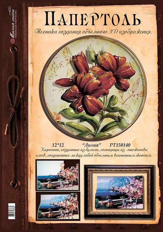 Папертоль «Лилия» — картинка 2