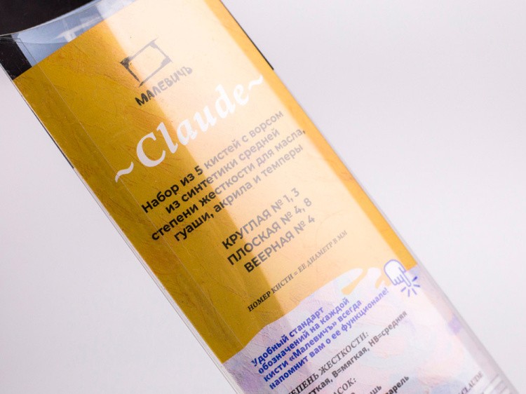 Набор кистей из синтетики Малевичъ «Клод» (5 кистей) — картинка 4