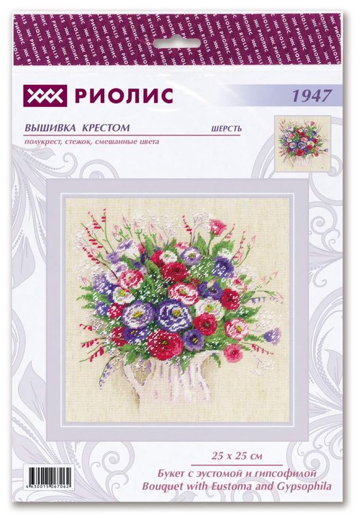 Набор для вышивания «Букет с эустомой и гипсофилой» — картинка 2
