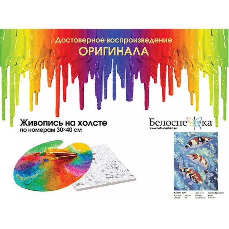 Картина по номерам «Карпы Кои» — картинка 4