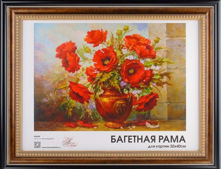 Багетная рама «Joyce», 30х40 см — картинка 4