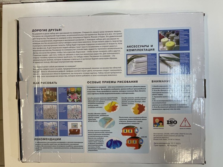 УЦЕНКА. Картина по номерам «Чеширский кот» (немного порвана коробка) — картинка 3