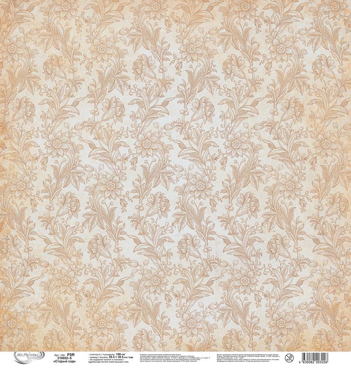 Бумага для скрапбукинга «Старый сад 5», 190 г/м2, 30,5x30,5 см, 10 шт., Mr.Painter — картинка 3
