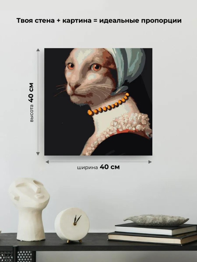 Картина по номерам «Исторический портрет кошки» — картинка 3