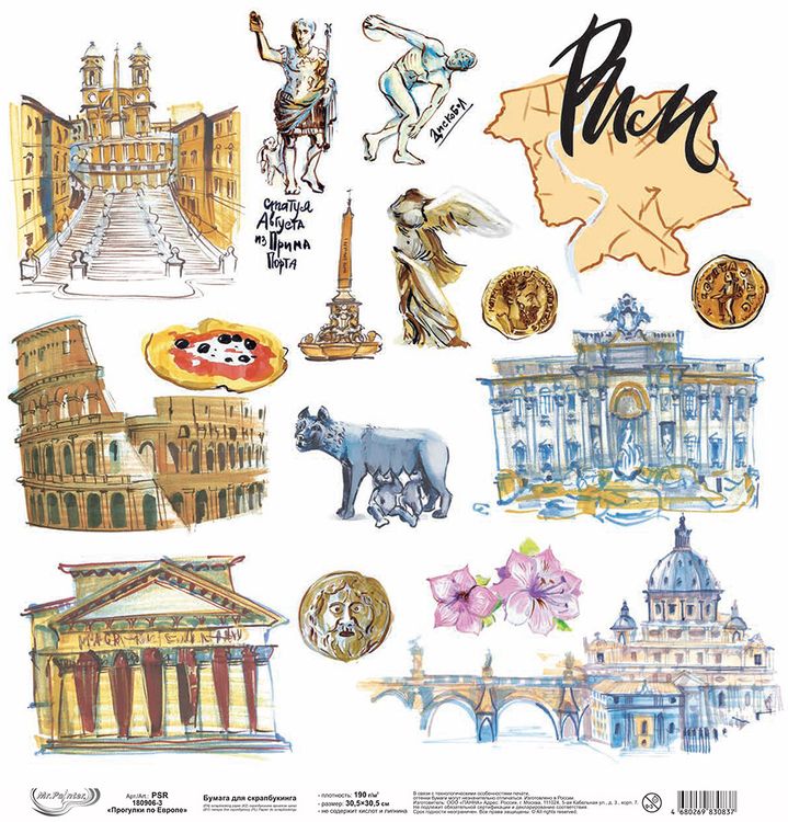 Бумага для скрапбукинга «Прогулки по Европе. Рим», 190 г/м2, 30,5x30,5 см, 10 шт., Mr.Painter — картинка 3