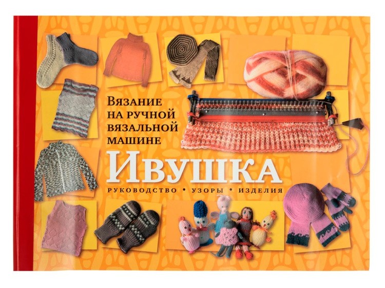 Машина вязальная ручная «Ивушка», ART-TANNER — картинка 5