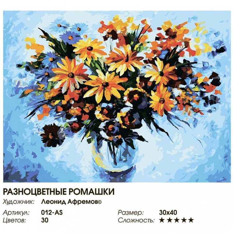 Картина по номерам «Ромашки» — картинка 2