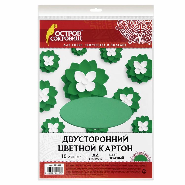 Цветной картон А4 тонированный в массе, 10 листов, зеленый, Остров сокровищ