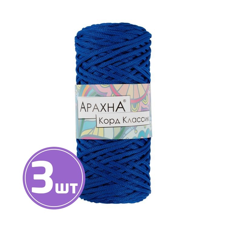 Пряжа Arachna Cord Classic (09), ярко-синий, 3 шт. по 200 г
