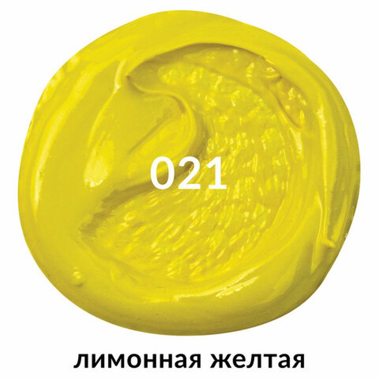 Краска масляная художественная BRAUBERG ART PREMIERE, 46 мл, проф. серия, лимонная желтая — картинка 2