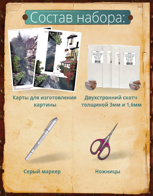 Набор папертоль «Туман» 28x20 см  — картинка 3