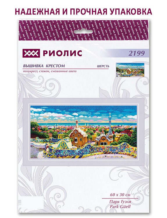Набор для вышивания «Парк Гуэля» — картинка 6