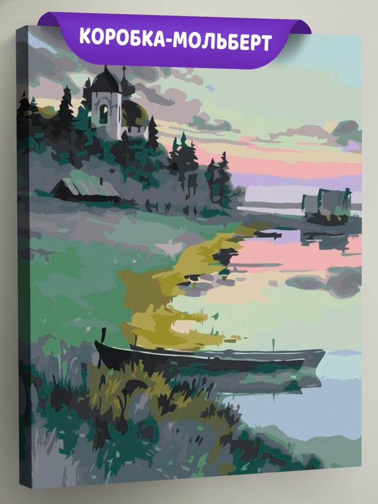 Картина по номерам «Вечереет»