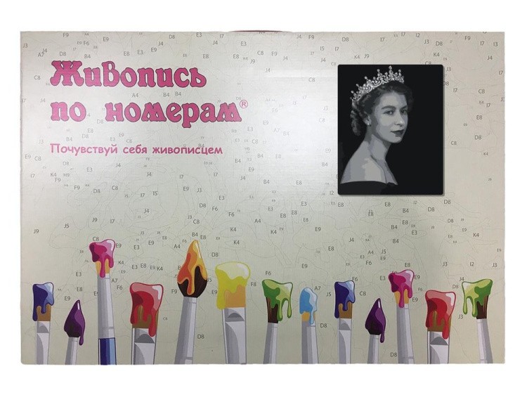 Картина по номерам «Королева Елизавета» — картинка 5