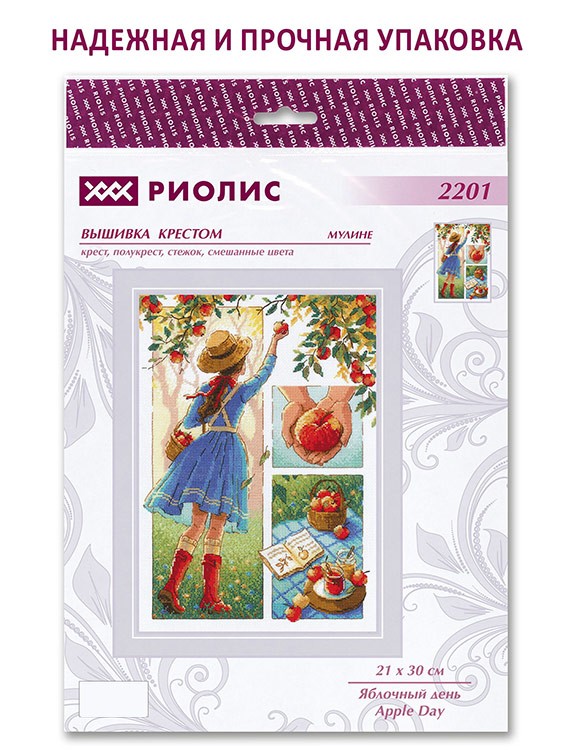 Набор для вышивания «Яблочный день» — картинка 6