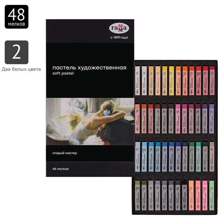 Пастель сухая художественная «Старый Мастер», 48 цв., базовые цв., квадратное сечение, Gamma — картинка 2