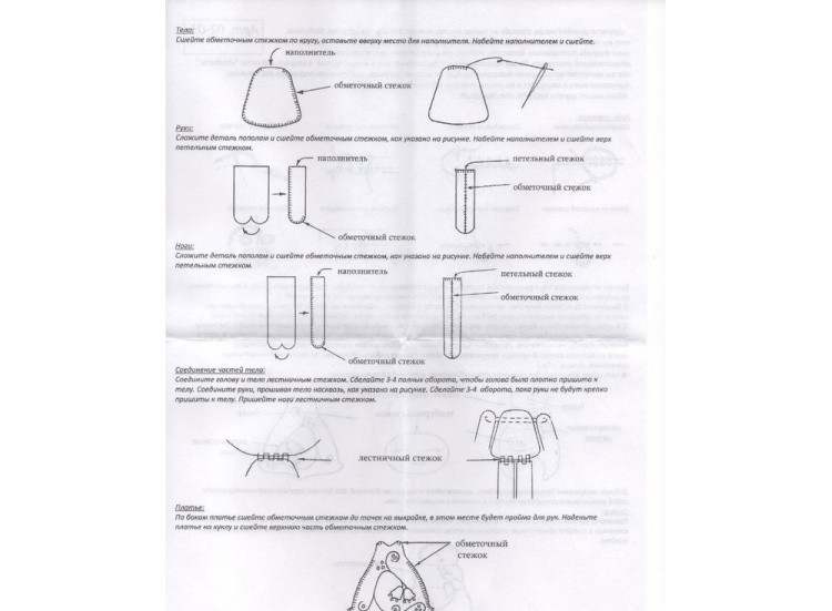 Набор для шитья игрушки «Майя» — картинка 4
