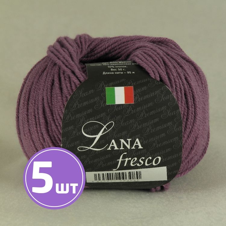 Пряжа SEAM LANA fresco (3835), сиреневый, 5 шт. по 50 г