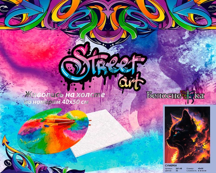 Картина по номерам «Сумерки» — картинка 7