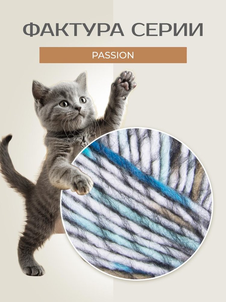 Пряжа YarnArt PASSION (ЯрнАрт Пассион), (1241), мультиколор, 5 шт. по 100 г — картинка 3