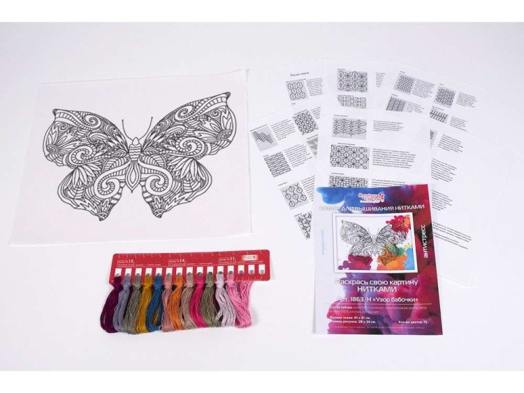 Набор-антистресс «Узор бабочки» — картинка 6