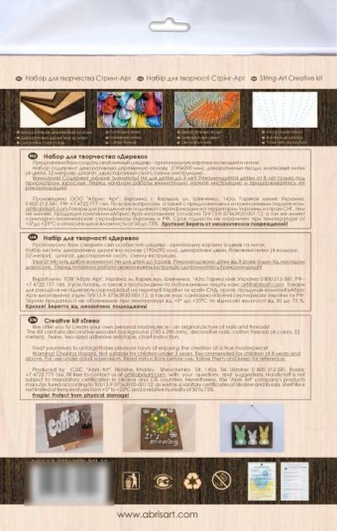 Набор для творчества STRING ART «Дерево» — картинка 2