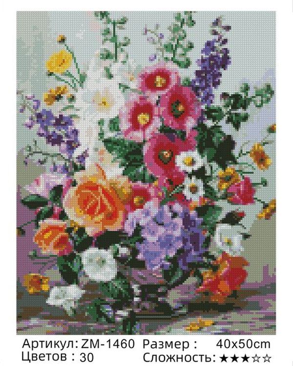 Алмазная вышивка «Яркий букет» — картинка 2