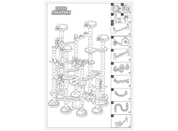 Динамический конструктор Супер Лабиринт 105 элементов — картинка 3