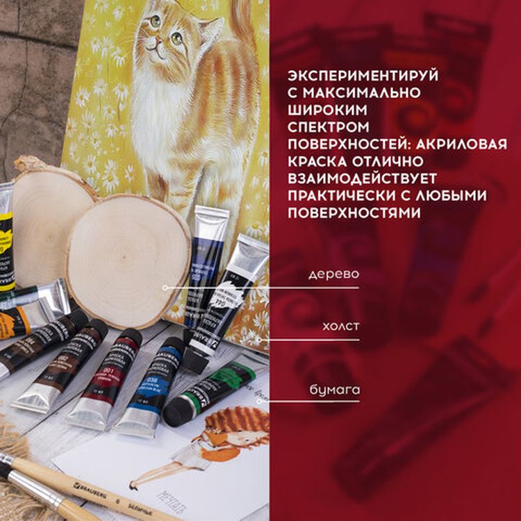 Краски акриловые художественные BRAUBERG ART CLASSIC, набор 24 цвета по 12 мл, в тубах — картинка 4