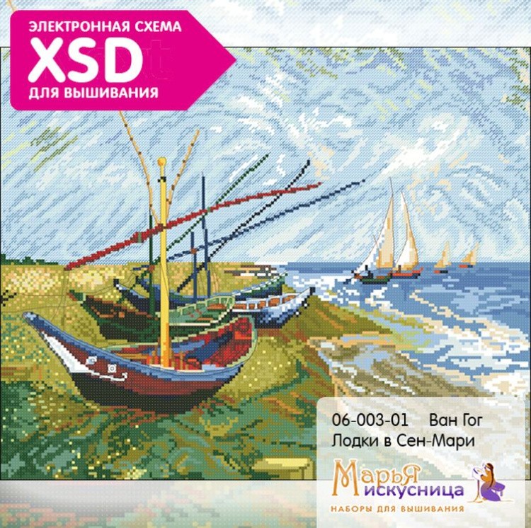 Набор для вышивания «Лодки в Сен-Мари» — картинка 4